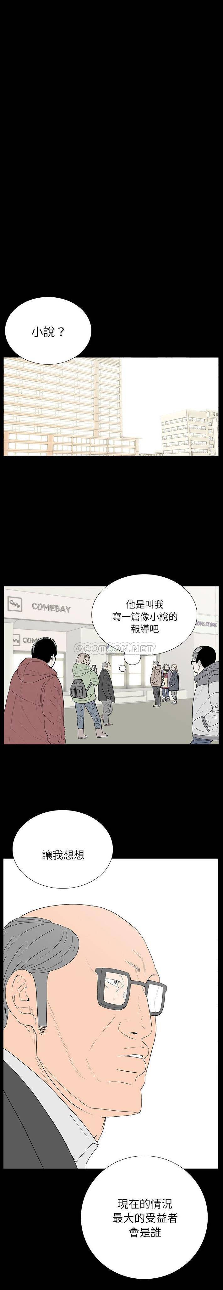 双面交锋第4话P14