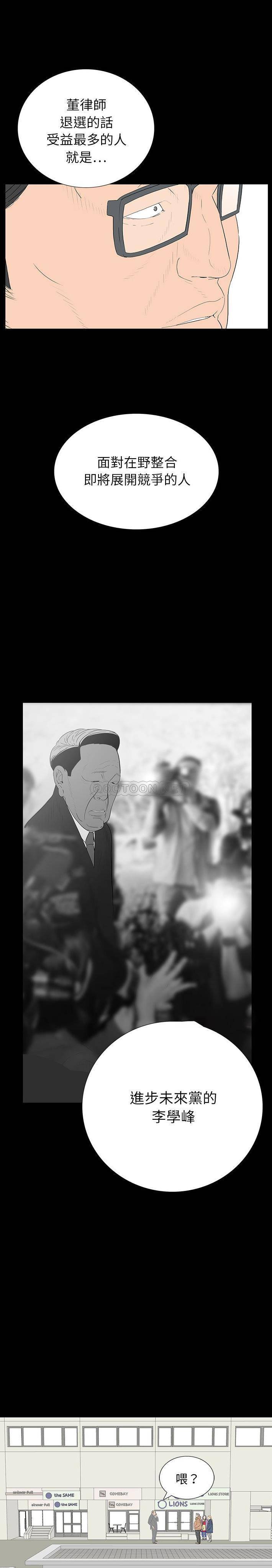 双面交锋第4话P15