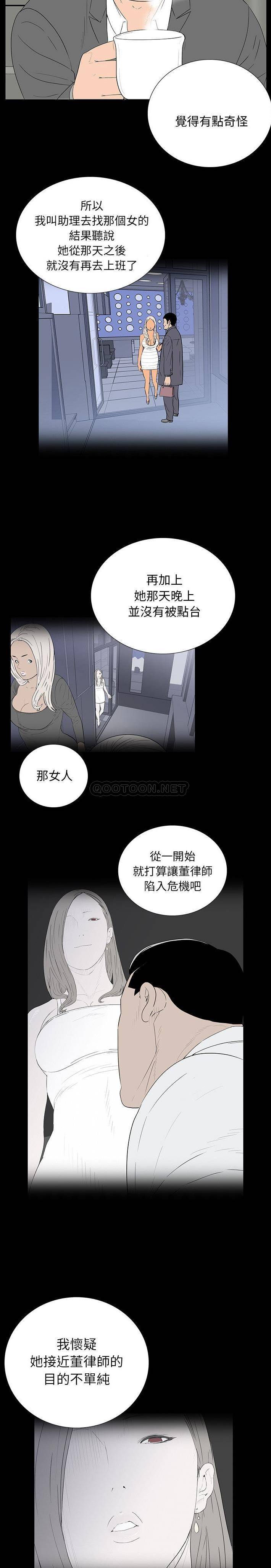 双面交锋第4话P12