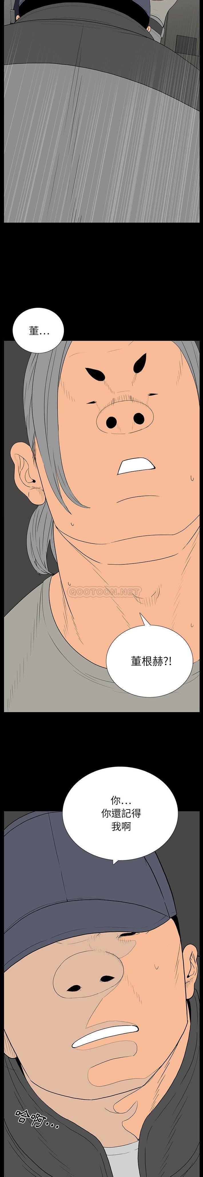 双面交锋第4话P20