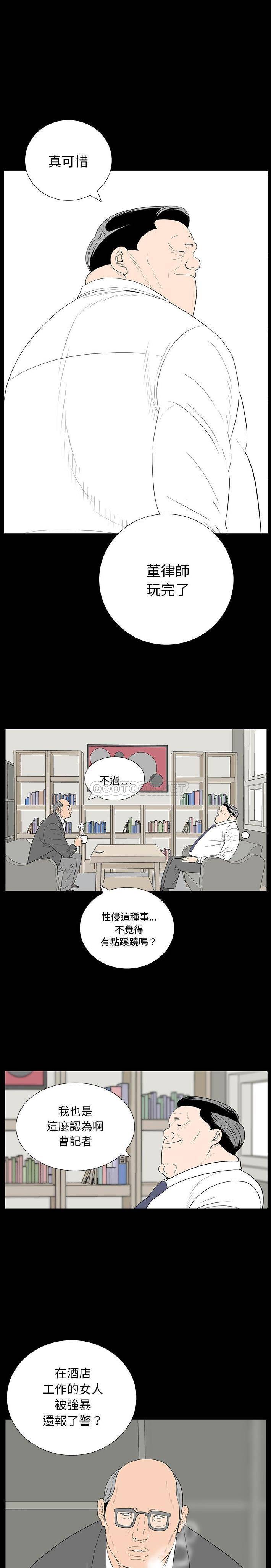 双面交锋第4话P11