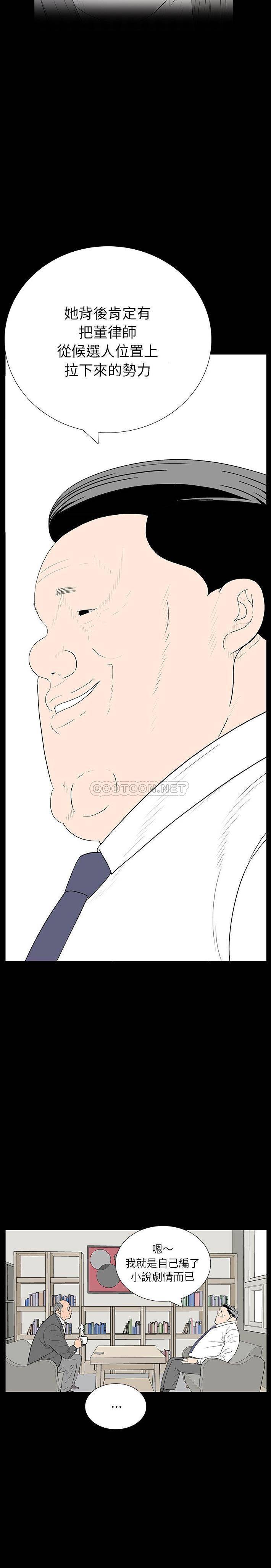 双面交锋第4话P13