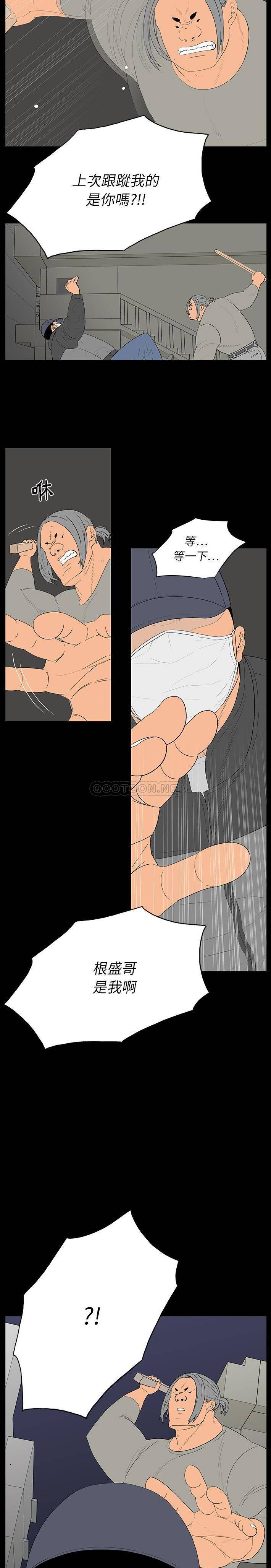 双面交锋第4话P19