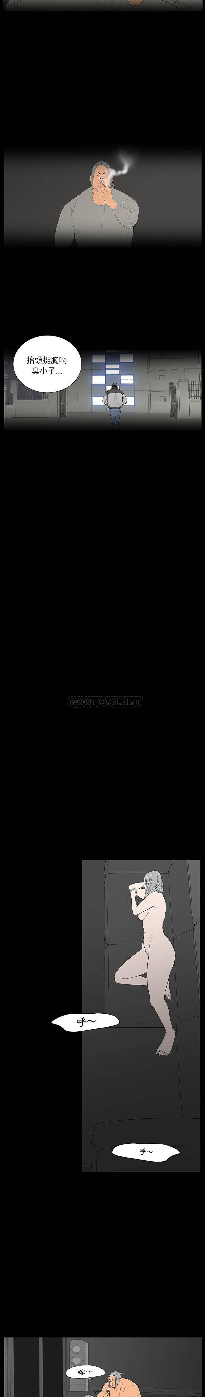 双面交锋第5话P18