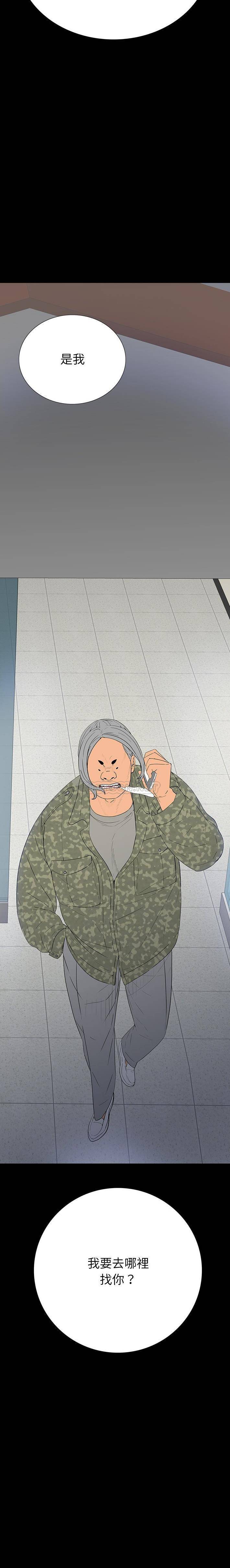 双面交锋第5话P21