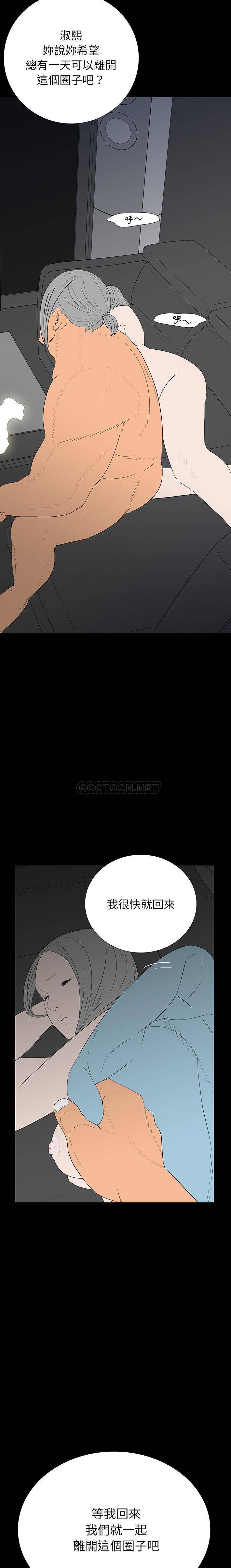 双面交锋第5话P20