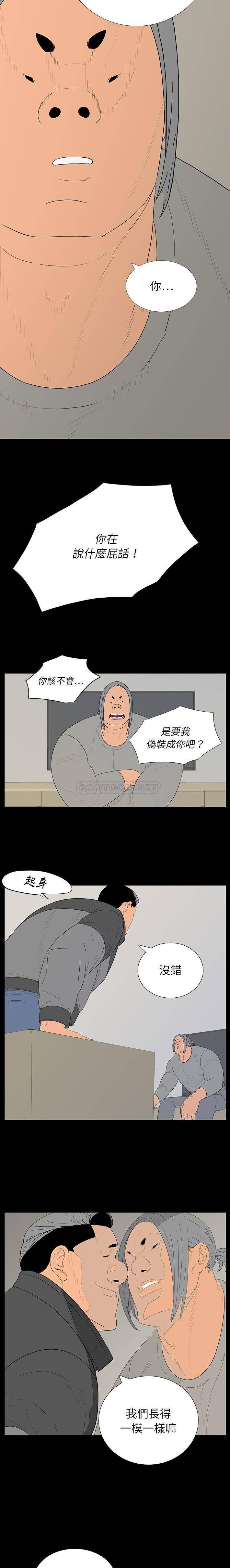 双面交锋第5话P8