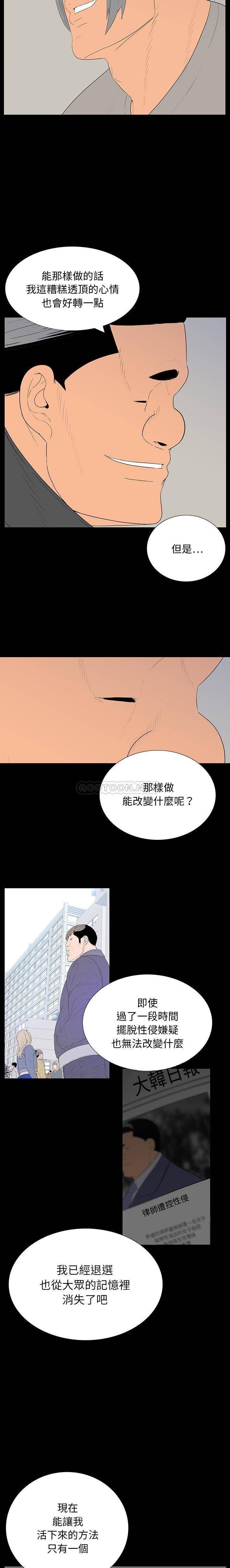 双面交锋第5话P6