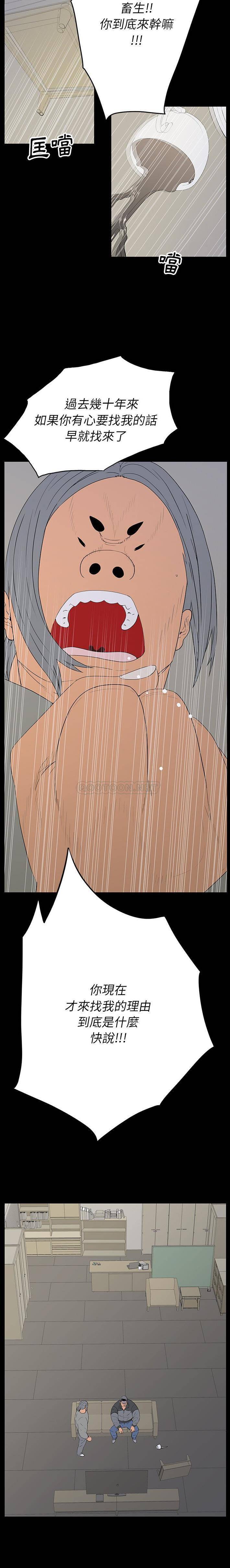 双面交锋第5话P3