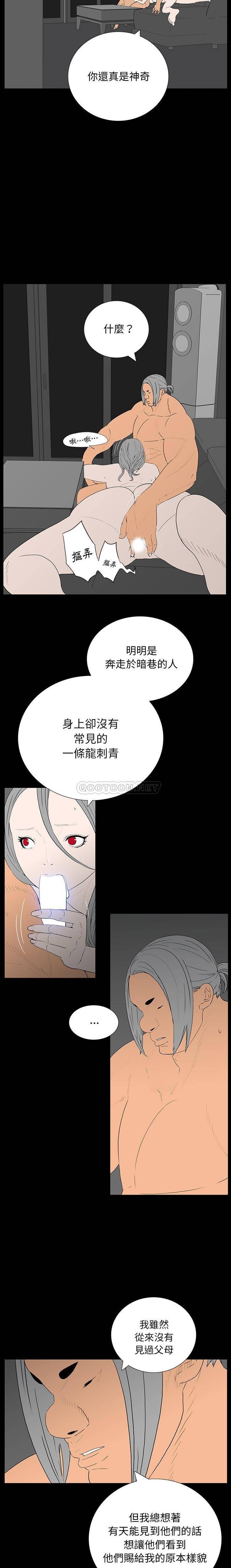 双面交锋第5话P11