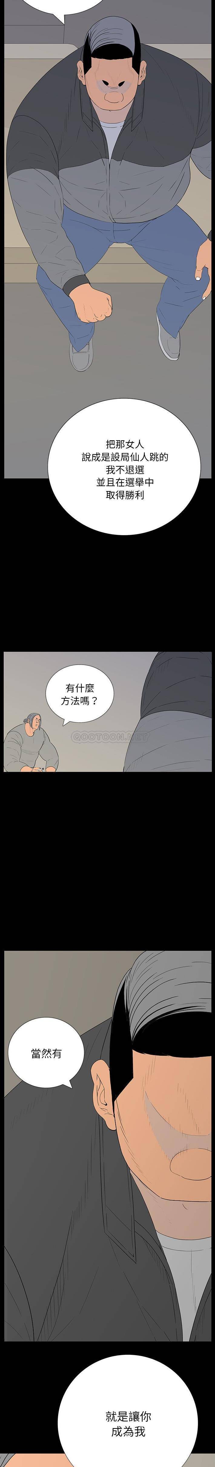 双面交锋第5话P7