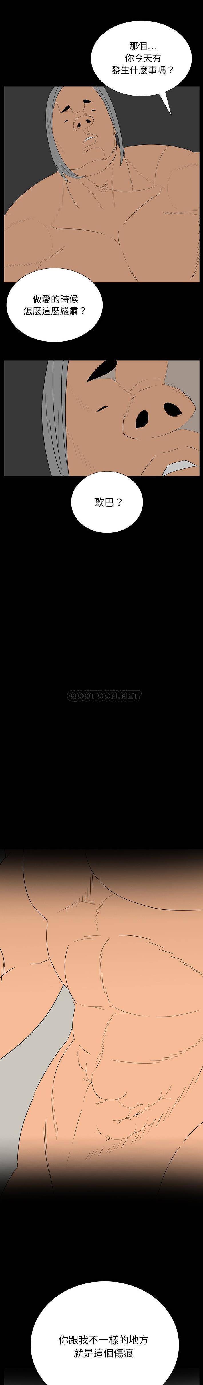 双面交锋第5话P13