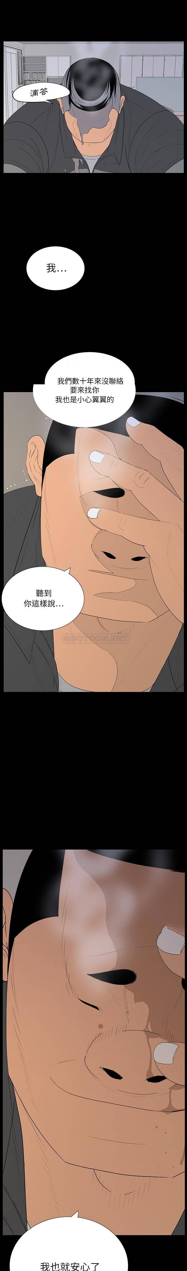 双面交锋第5话P4