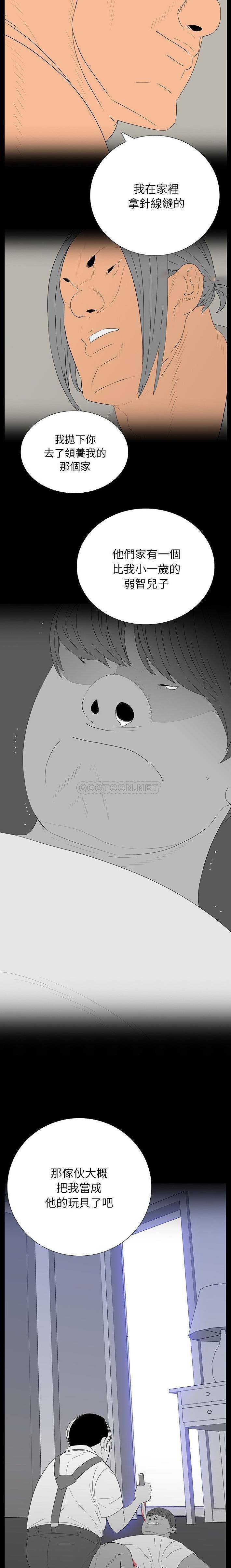 双面交锋第5话P15