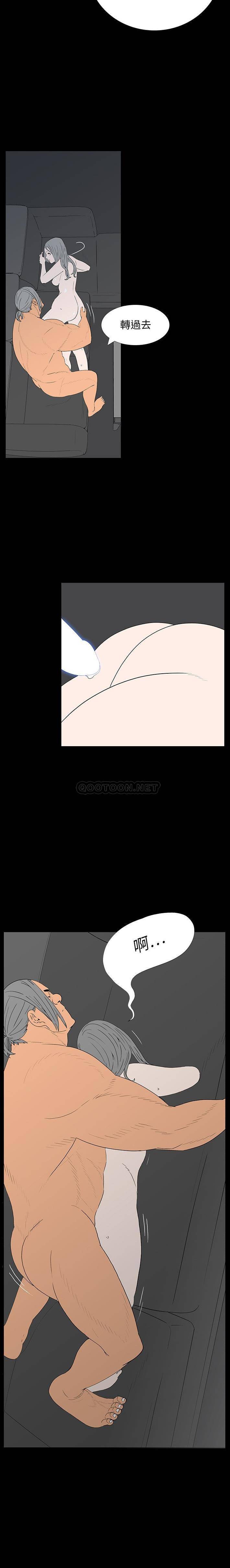 双面交锋第5话P12