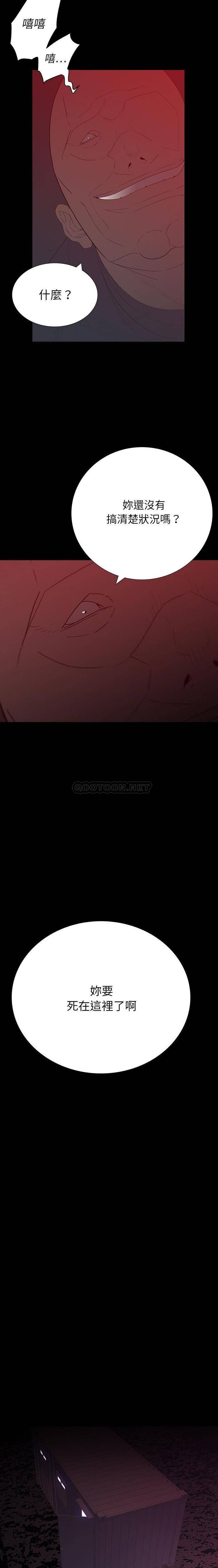 双面交锋第6话P4