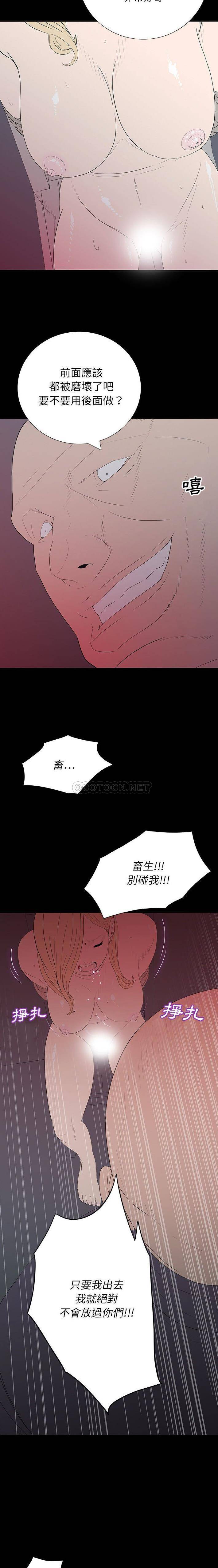 双面交锋第6话P3