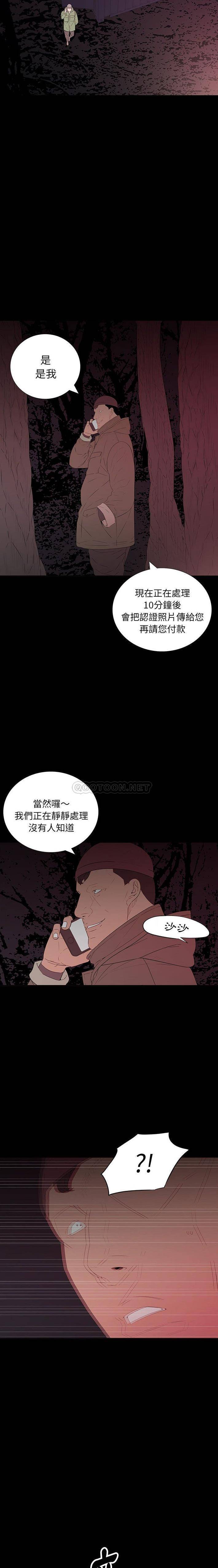 双面交锋第6话P5