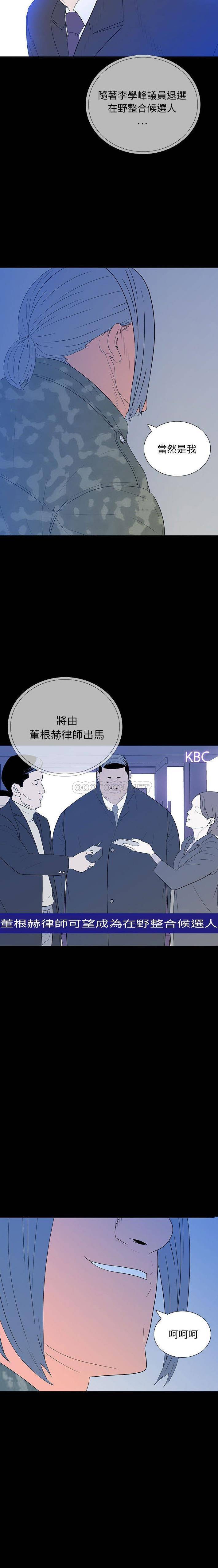 双面交锋第6话P9