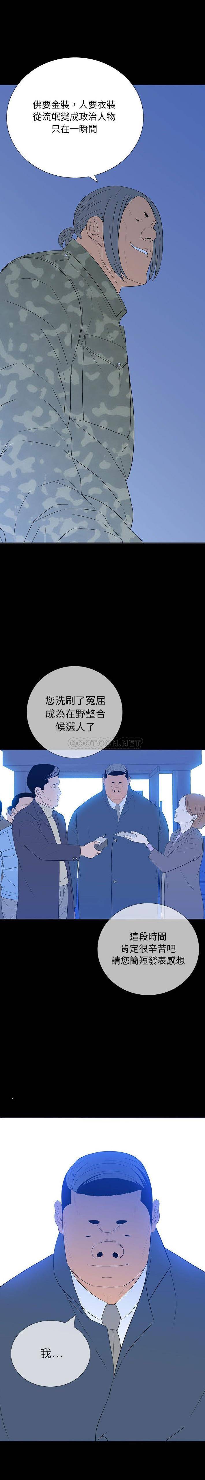 双面交锋第6话P10