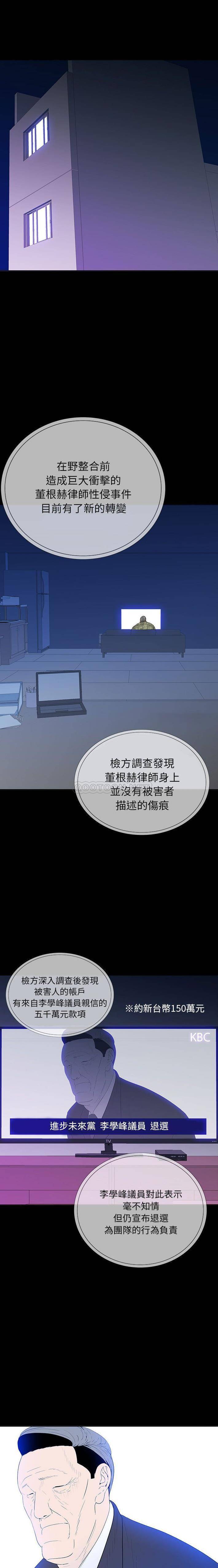 双面交锋第6话P8