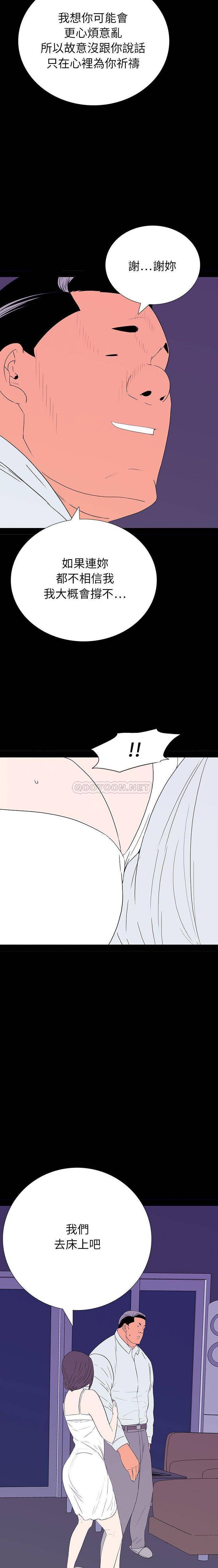 双面交锋第6话P20