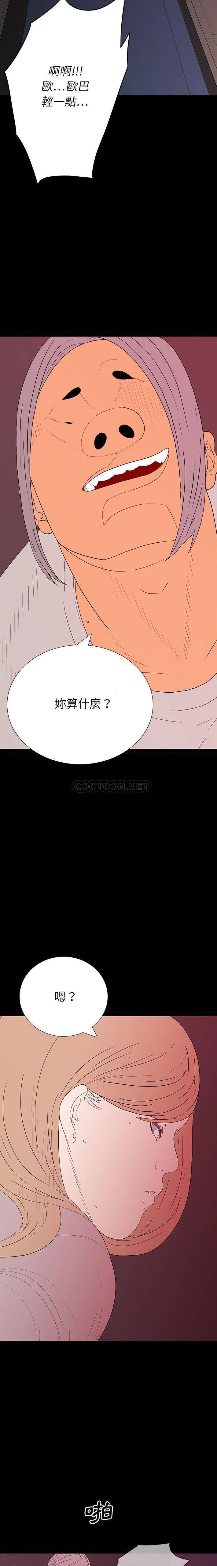 双面交锋第6话P15