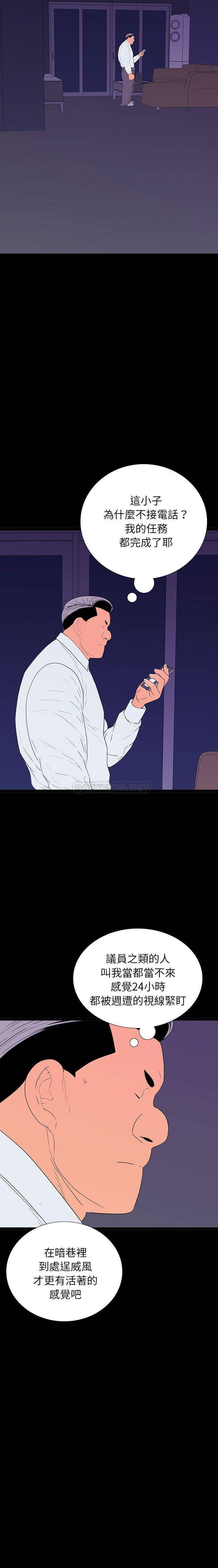 双面交锋第6话P18