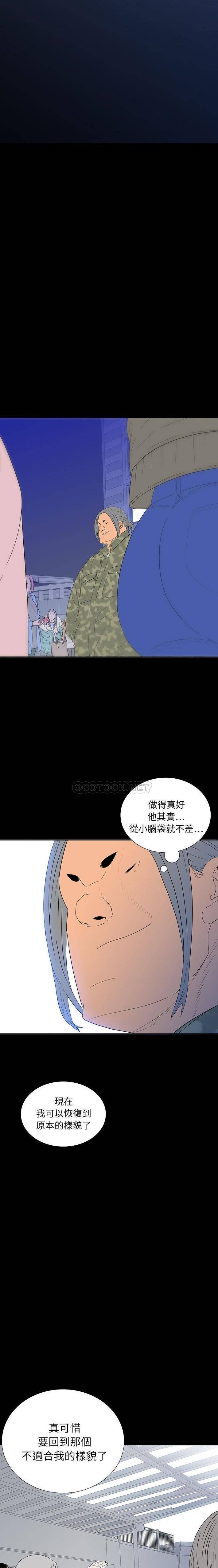 双面交锋第6话P12