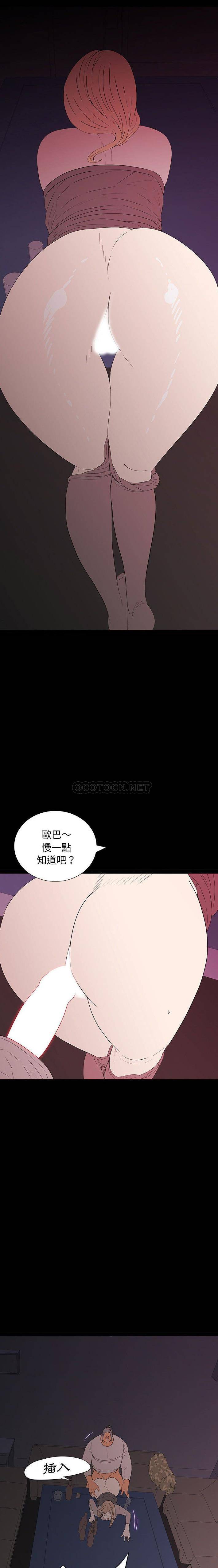 双面交锋第6话P14