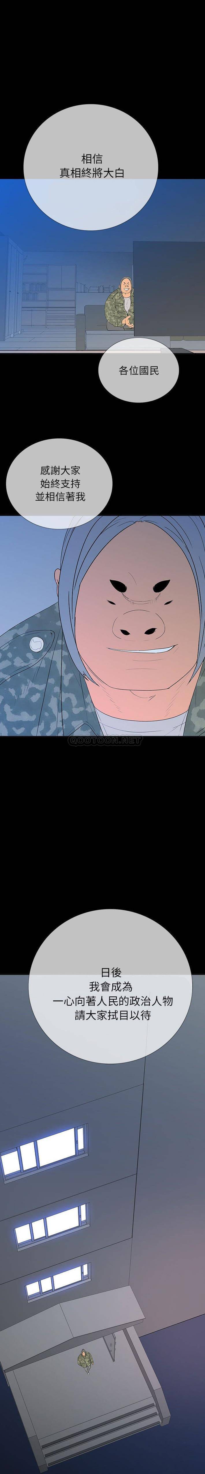 双面交锋第6话P11