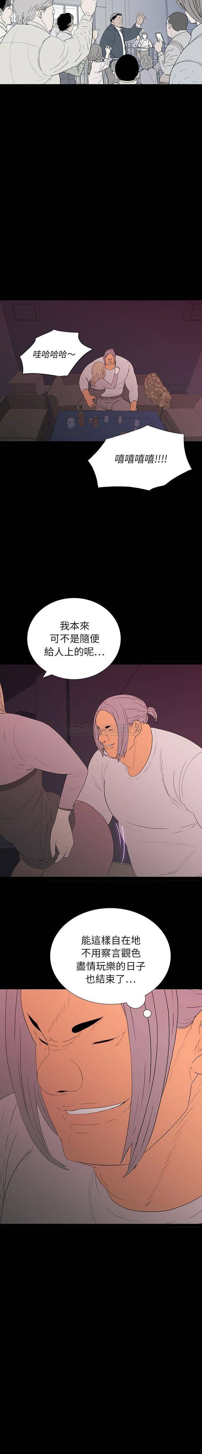 双面交锋第6话P13