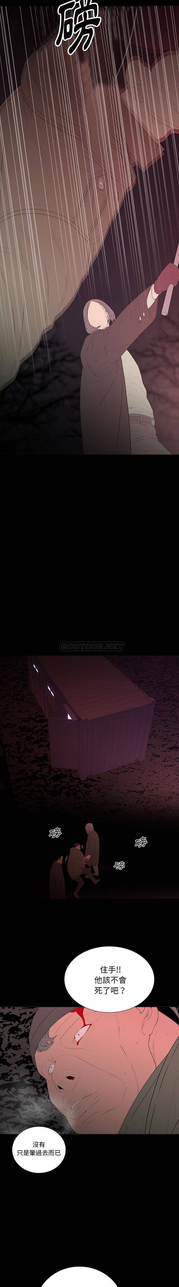 双面交锋第6话P6