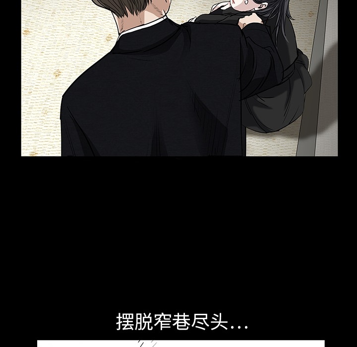 枷锁枷锁：预告篇P8