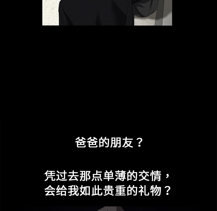 枷锁枷锁：预告篇P22