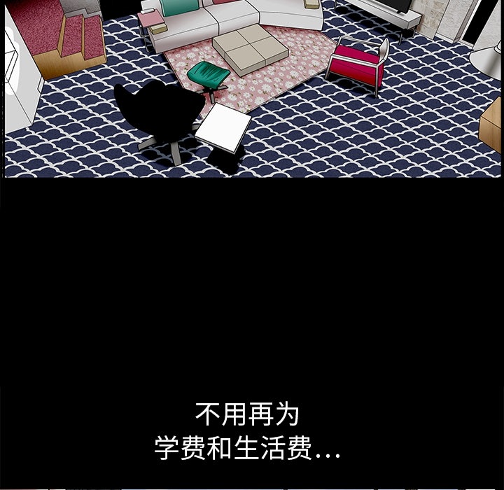 枷锁枷锁：预告篇P11