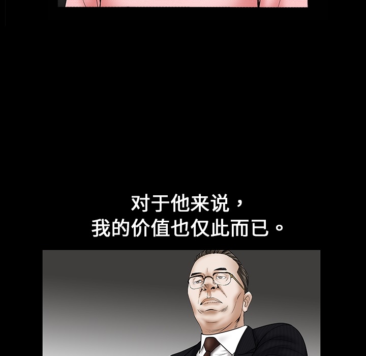 枷锁枷锁：预告篇P25