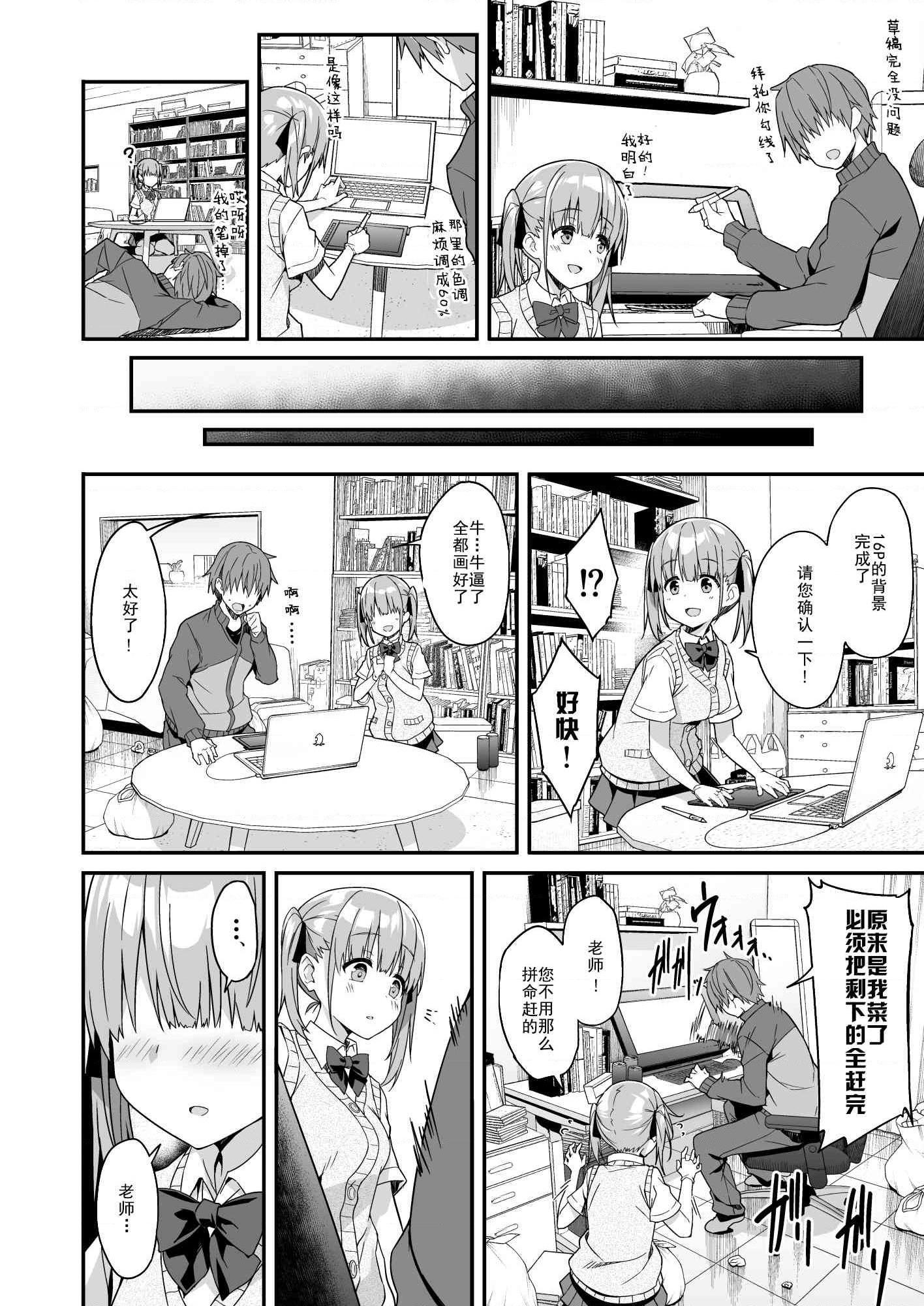 家政服务女孩提供了的额外服务第2話P8