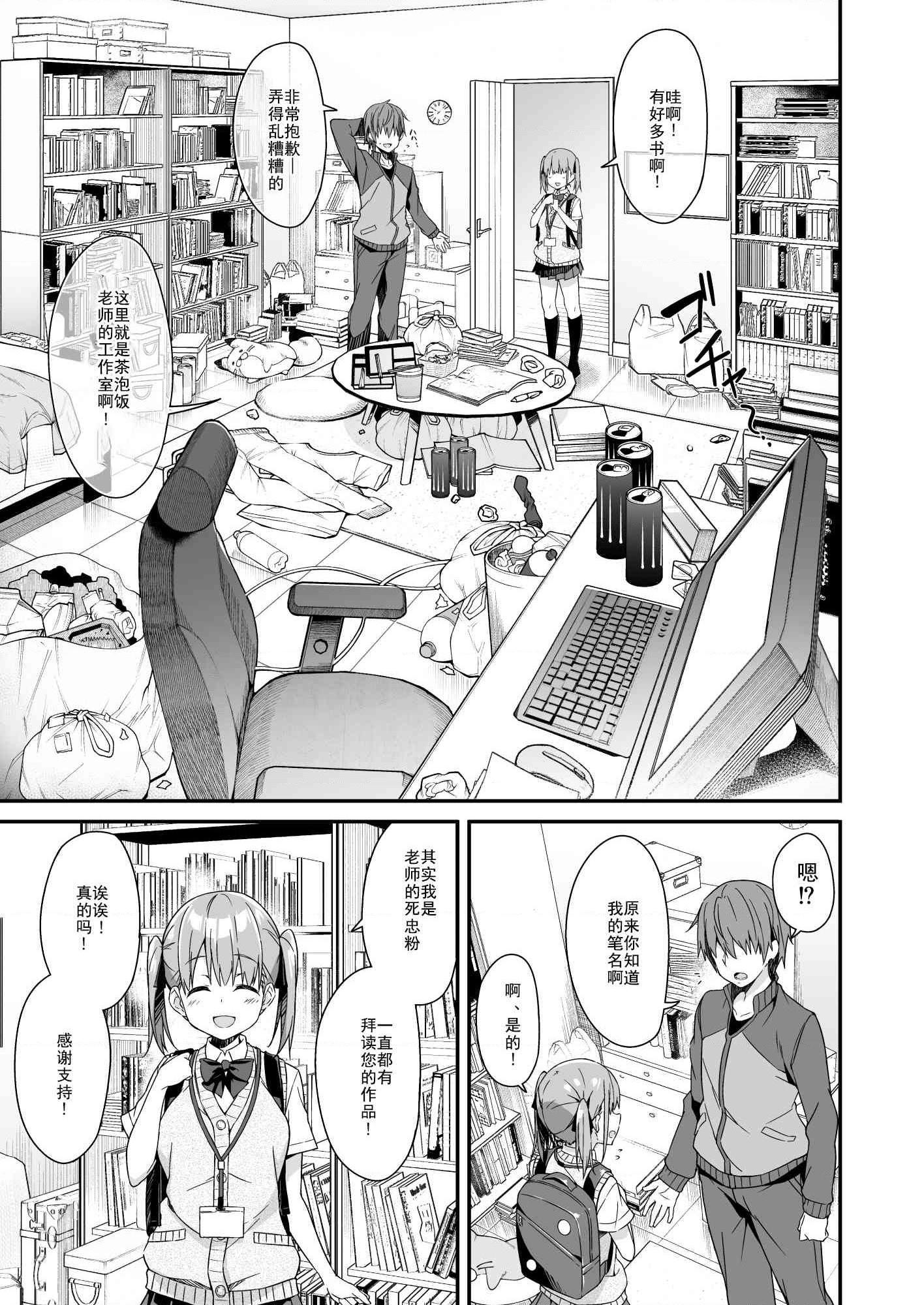 家政服务女孩提供了的额外服务第2話P5