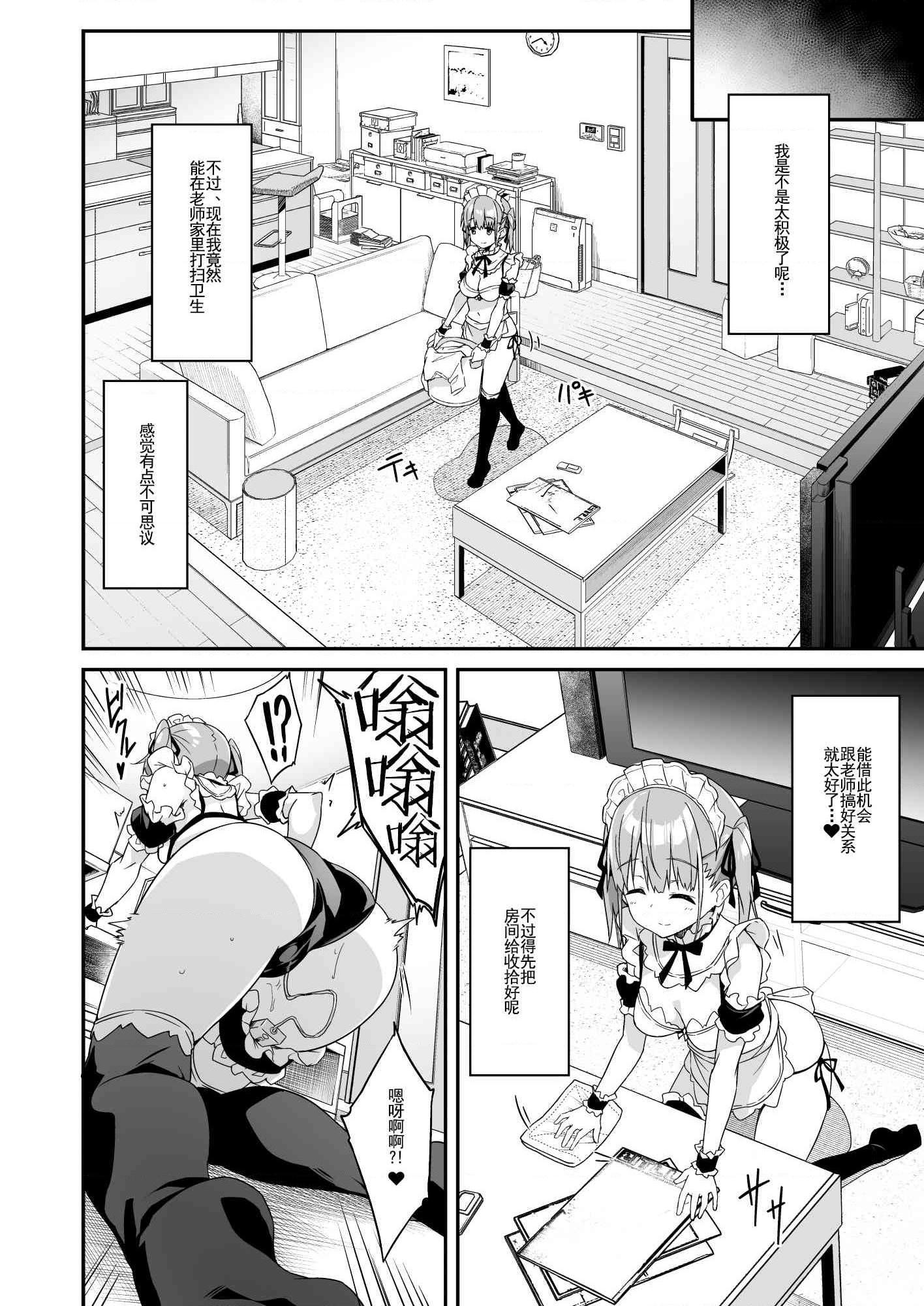 家政服务女孩提供了的额外服务第2話P28