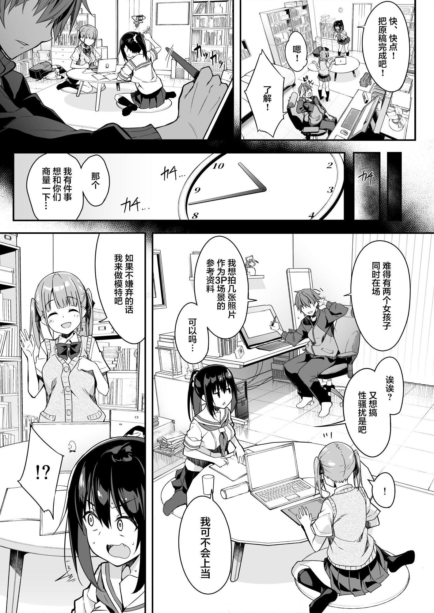 家政服务女孩提供了的额外服务第3話P9