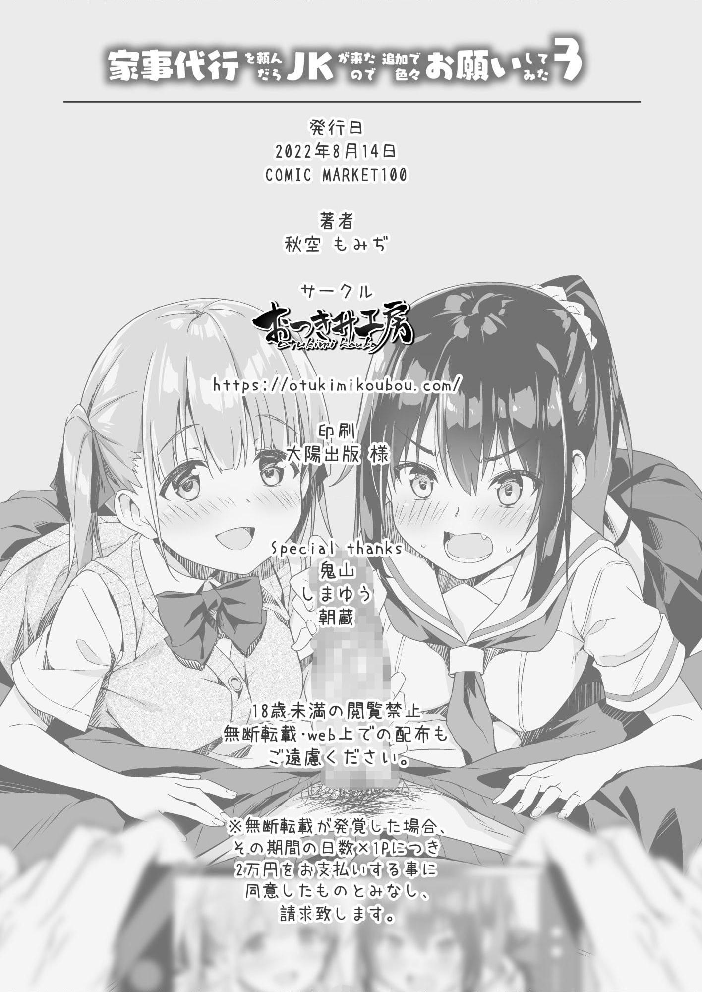 家政服务女孩提供了的额外服务第3話P43