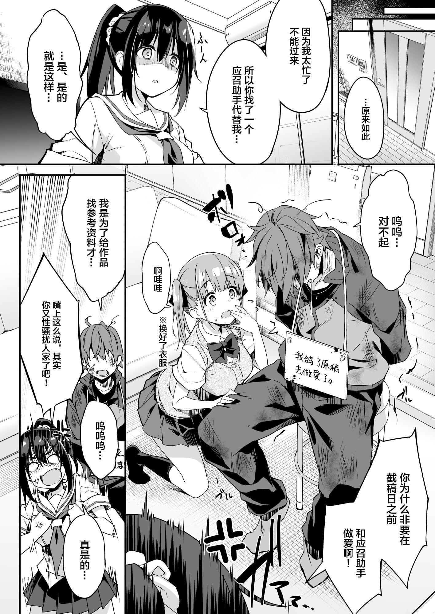 家政服务女孩提供了的额外服务第3話P6