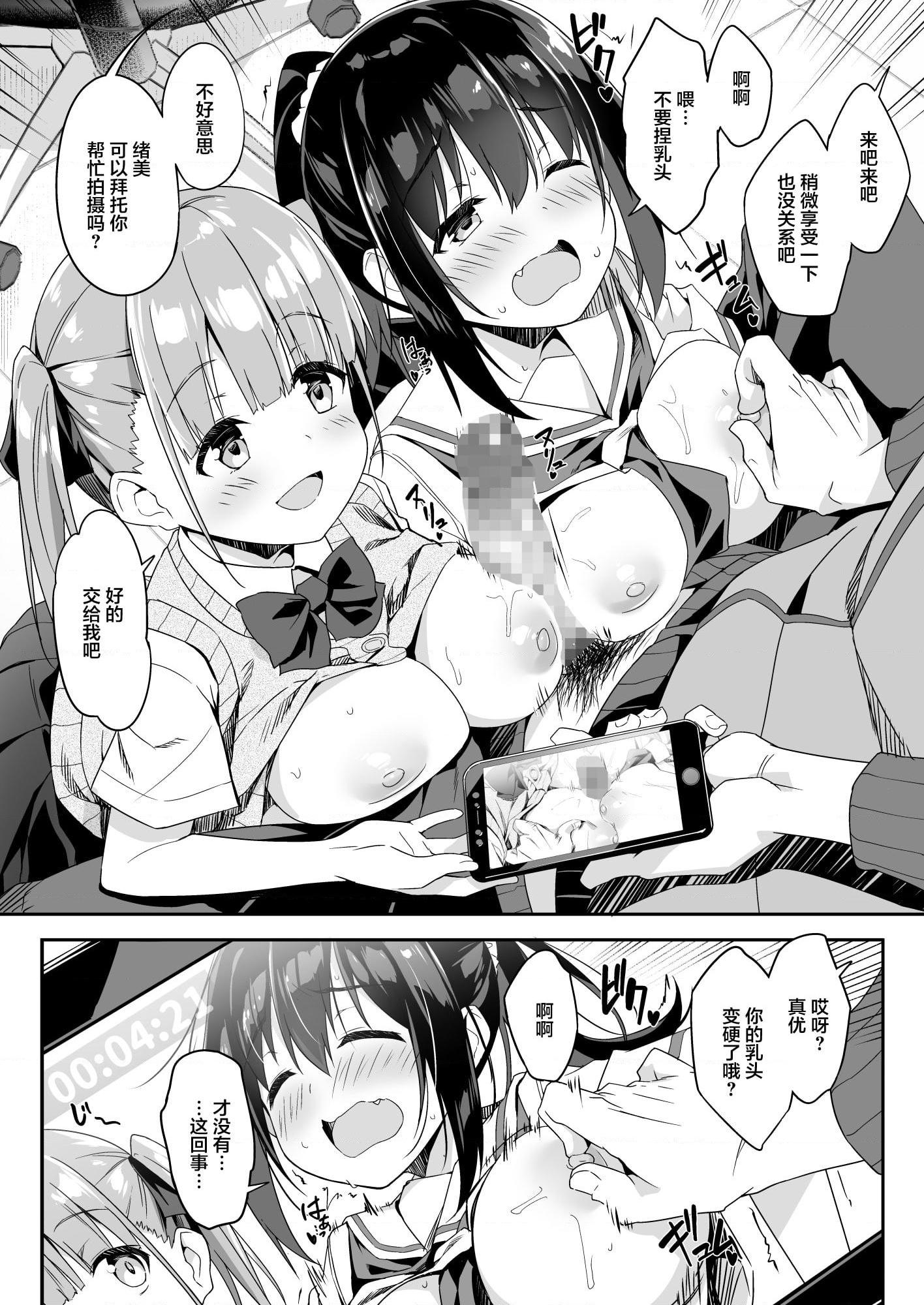 家政服务女孩提供了的额外服务第3話P14