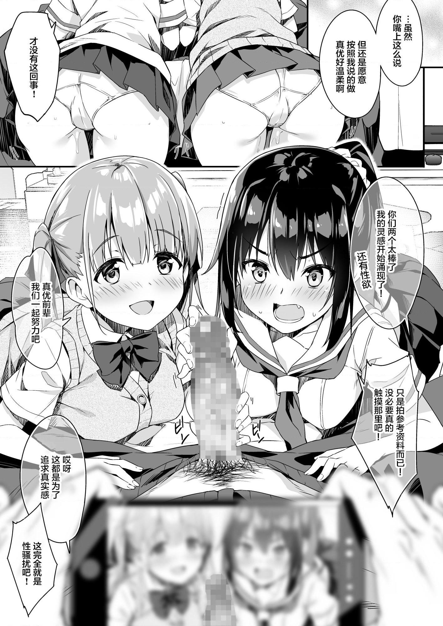 家政服务女孩提供了的额外服务第3話P11