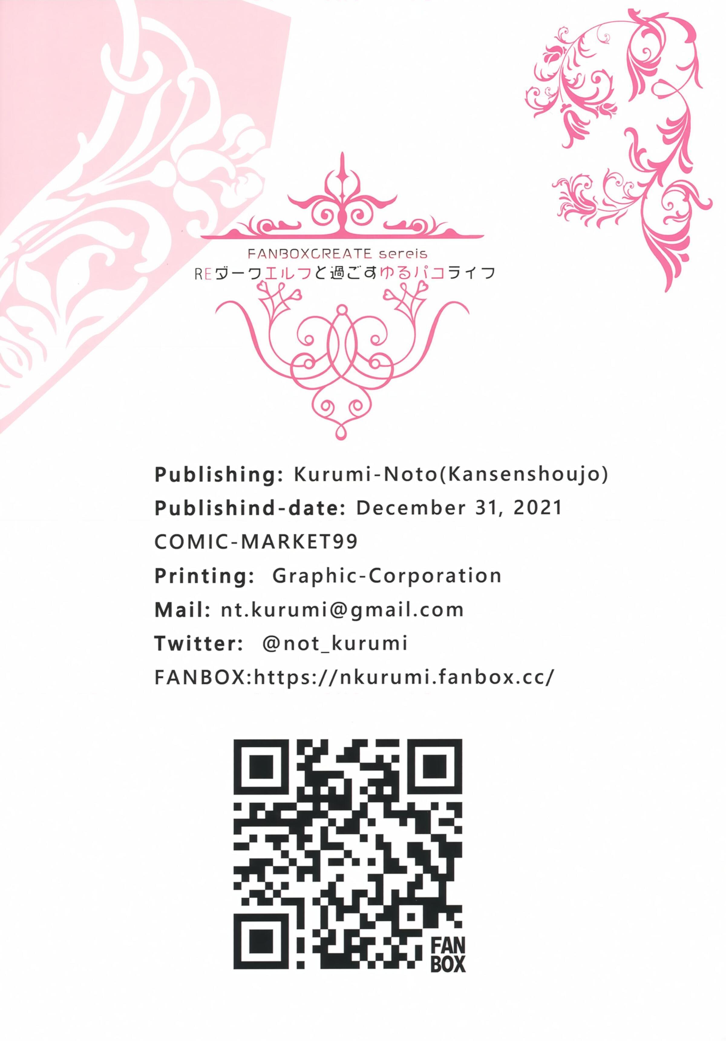 与米安涅一起生活第1話P23