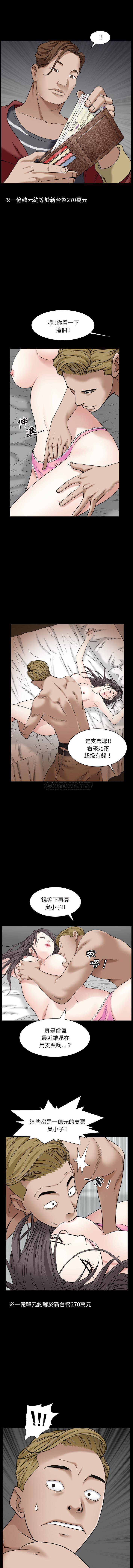 枷锁2：赤脚第1话P15