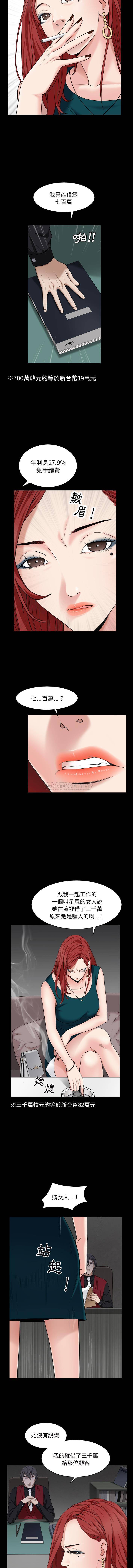 枷锁2：赤脚第1话P3