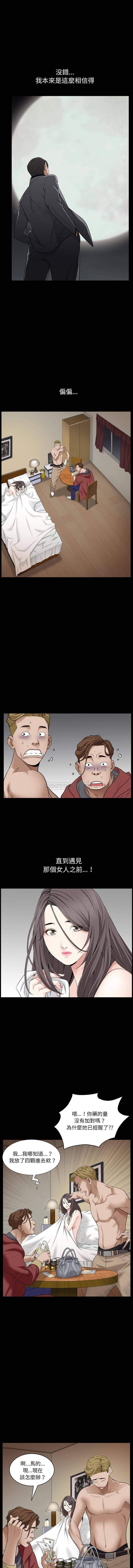 枷锁2：赤脚第1话P19