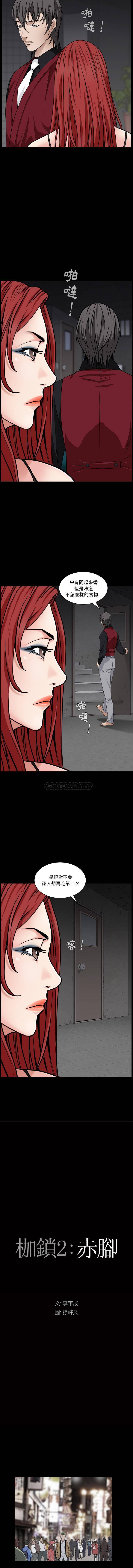 枷锁2：赤脚第1话P8